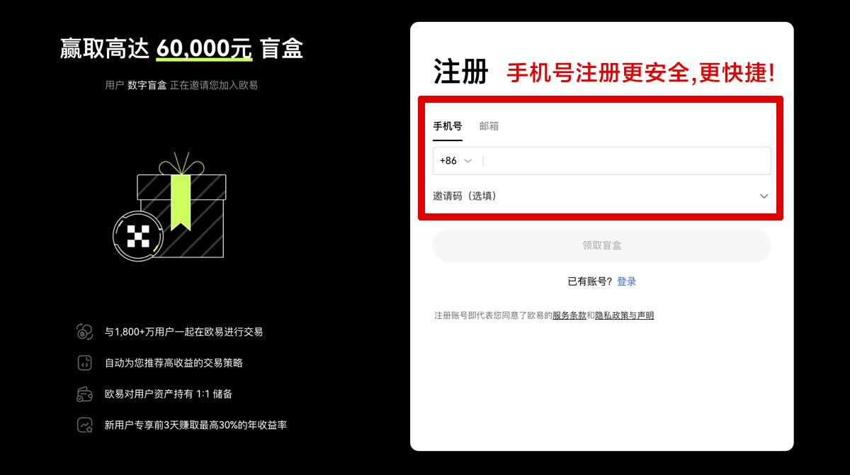 注册欧交易所app下载官网地址：最新官方入口与安全下载指南账户步骤